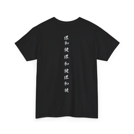 IIS Fashion T-Shirt, T Shirt in Fashion - Elite Fashion